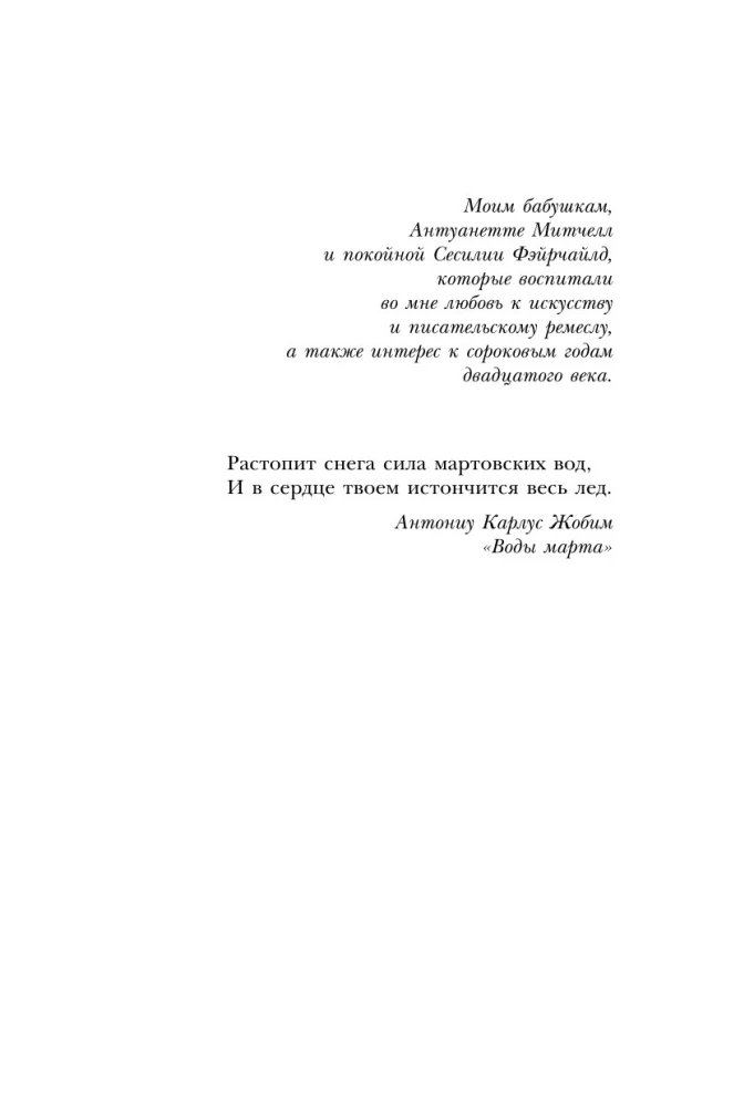 Фиалки в марте